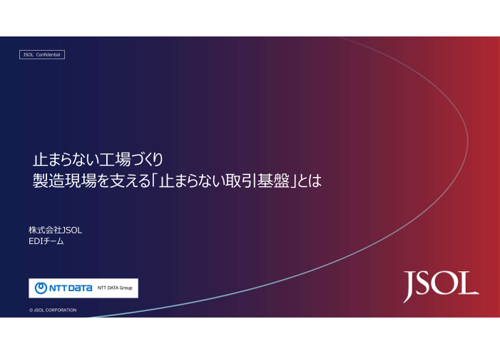 この企業の関連カタログの表紙