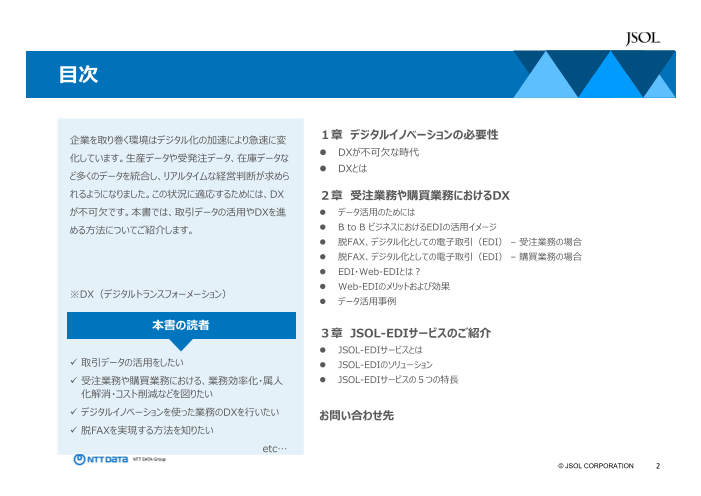 カタログの表紙