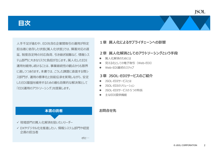 カタログの表紙