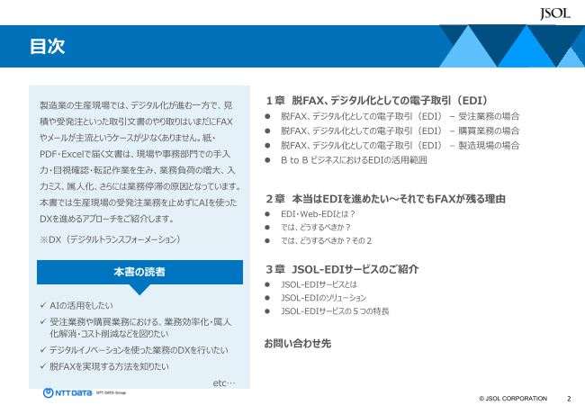 カタログの表紙