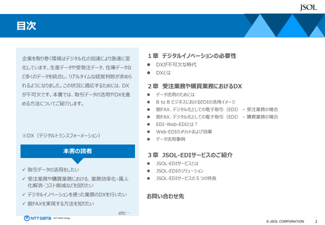 カタログの表紙