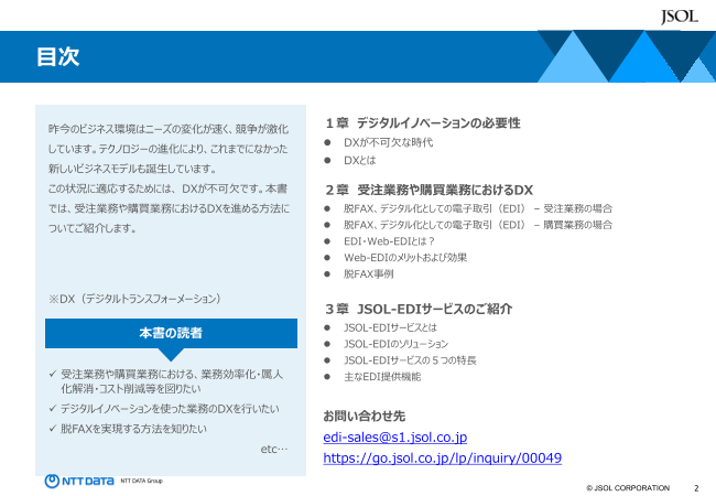 カタログの表紙