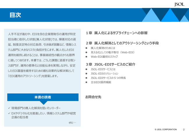 カタログの表紙