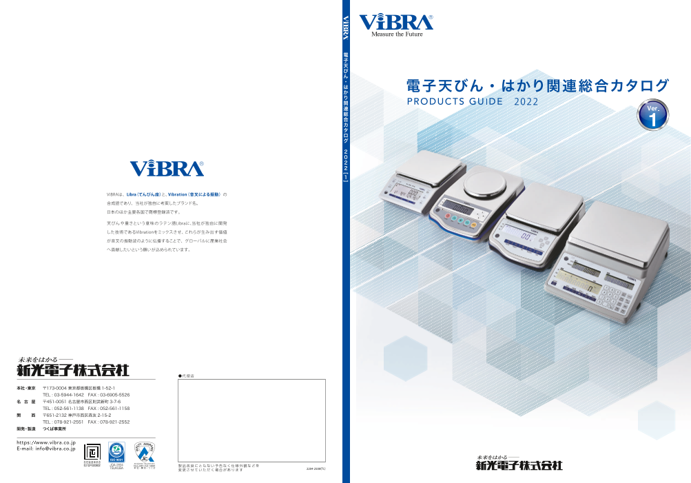 セブンワイ新光電子 ViBRA 高精度電子天びん CJ-2200