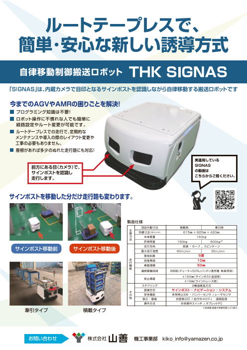 カタログの表紙
