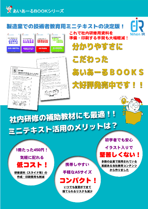 この企業の関連カタログの表紙