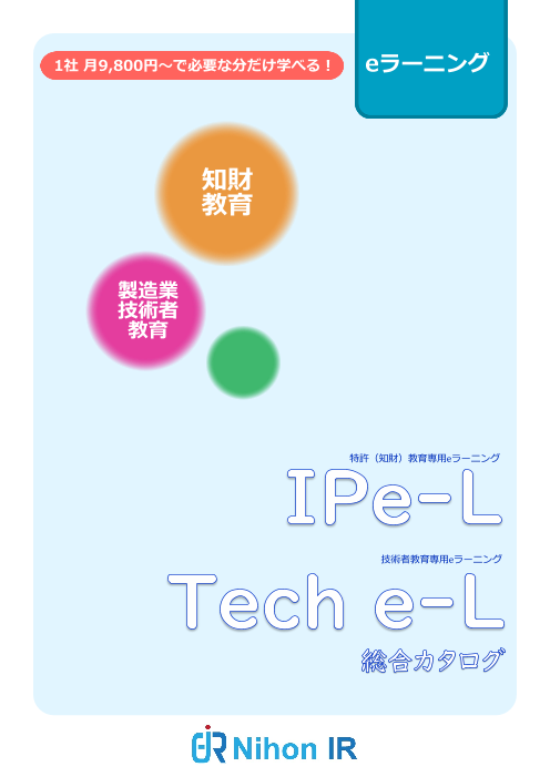 この企業の関連カタログの表紙