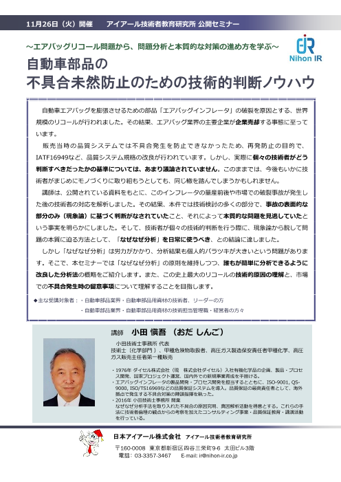 この企業の関連カタログの表紙