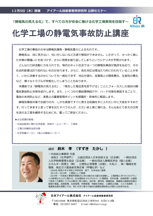 この企業の関連カタログの表紙