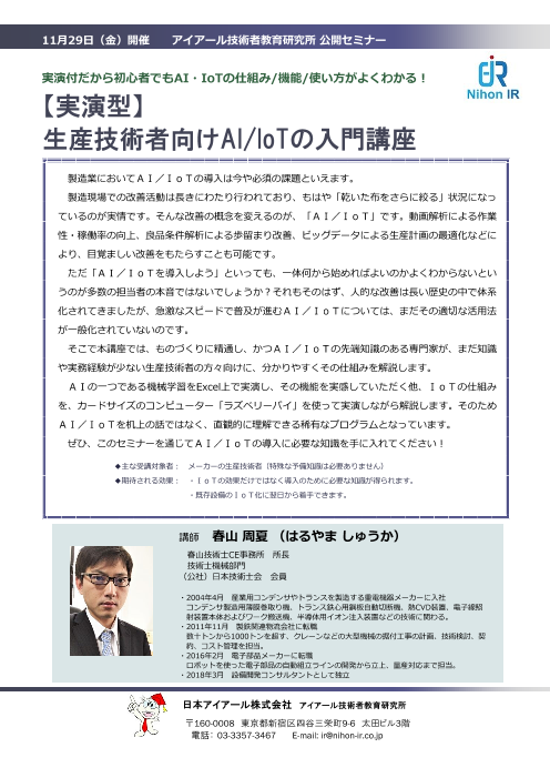 この企業の関連カタログの表紙