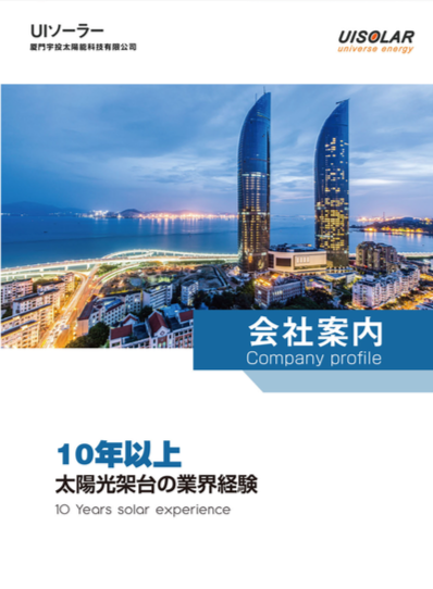 カタログの表紙