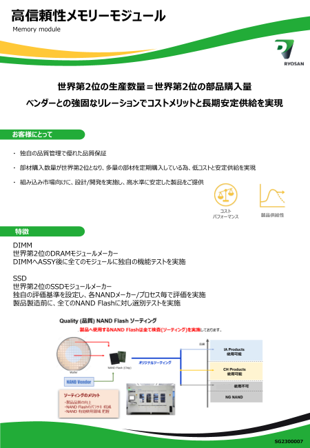 カタログの表紙