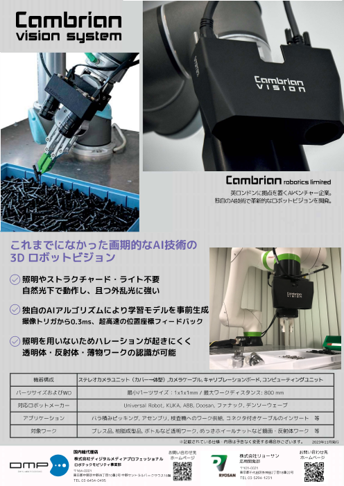 カタログの表紙