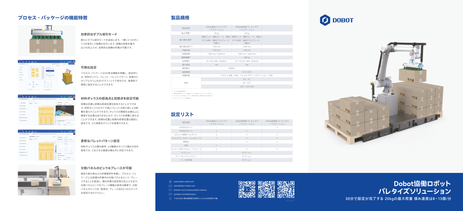 カタログの表紙