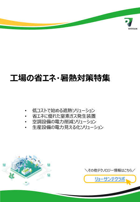 カタログの表紙