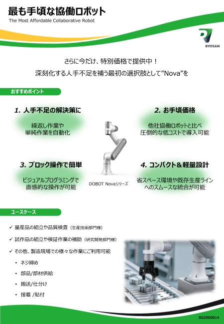 カタログの表紙