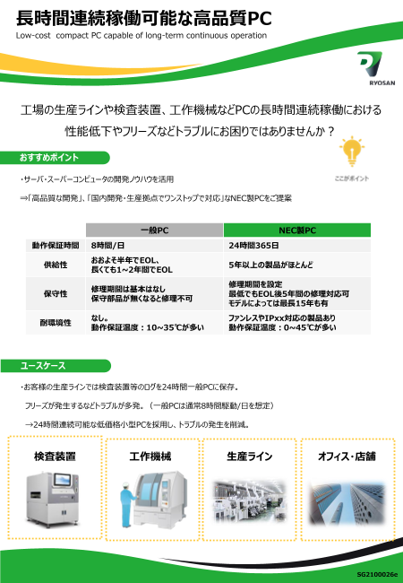 カタログの表紙