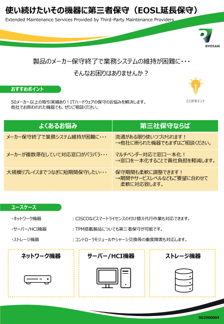 カタログの表紙