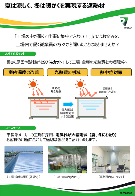 カタログの表紙