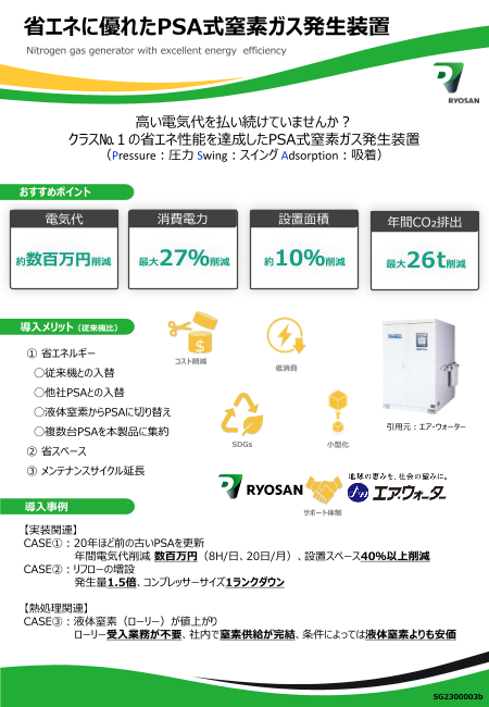 カタログの表紙