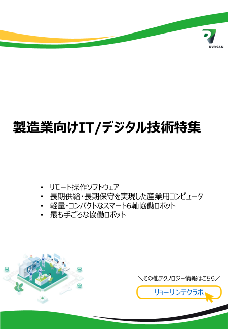 この企業の関連カタログの表紙