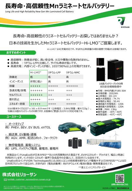 この企業の関連カタログの表紙