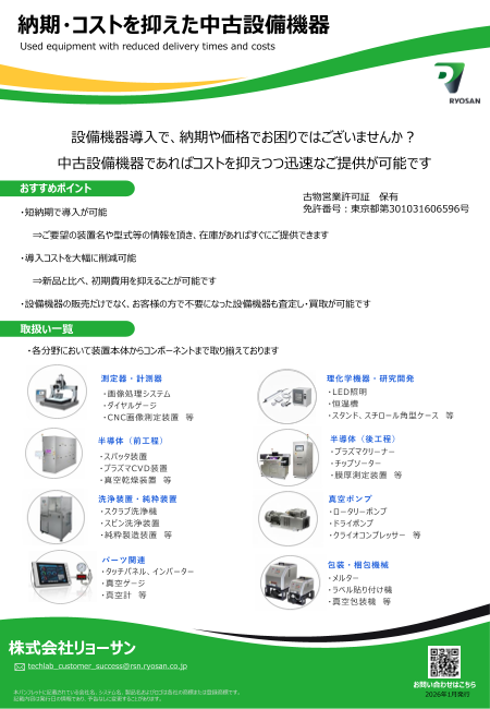 この企業の関連カタログの表紙