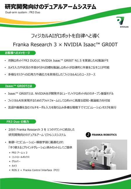 カタログの表紙