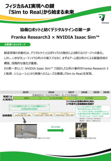 この企業の関連カタログの表紙