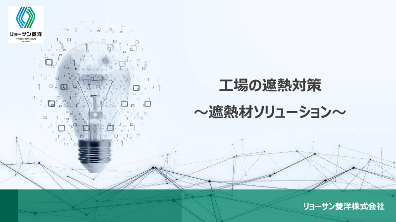 この企業の関連カタログの表紙