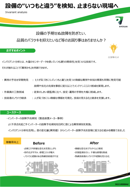 この企業の関連カタログの表紙