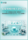 この企業の関連カタログの表紙