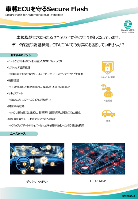 この企業の関連カタログの表紙