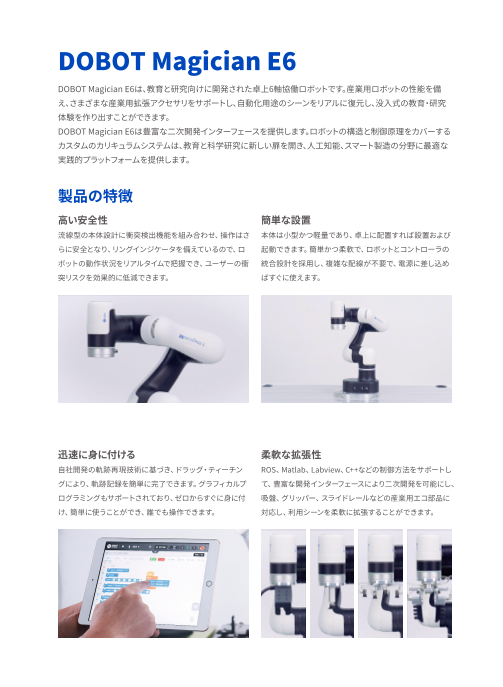 カタログの表紙