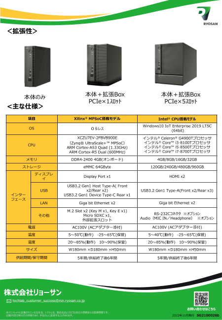 カタログの表紙