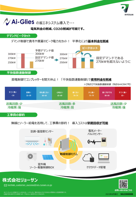 カタログの表紙