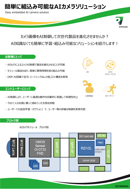 カタログの表紙