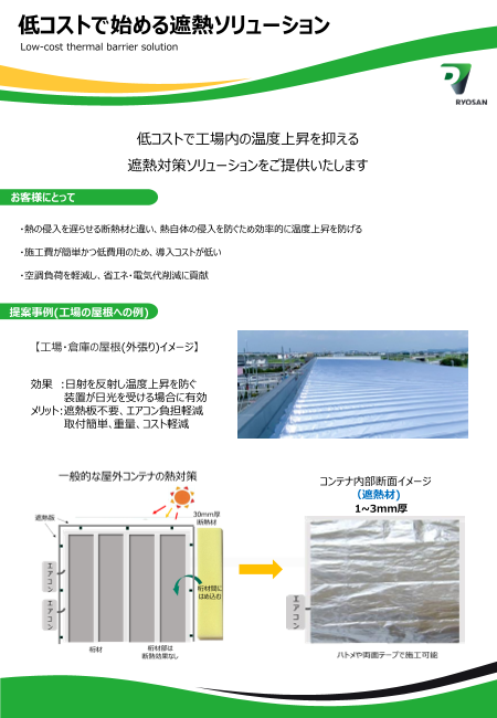 カタログの表紙