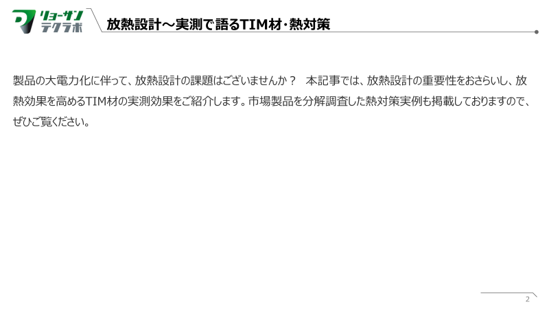 カタログの表紙