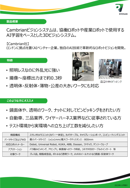 カタログの表紙