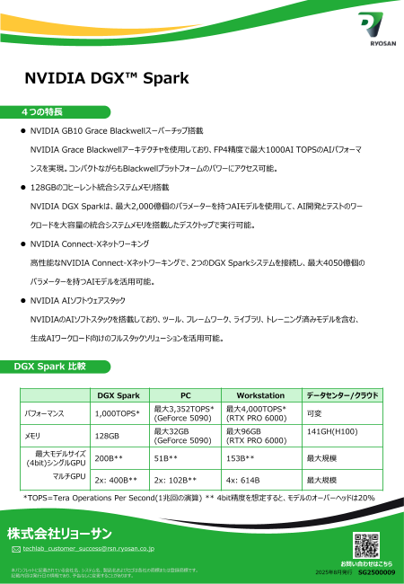 カタログの表紙