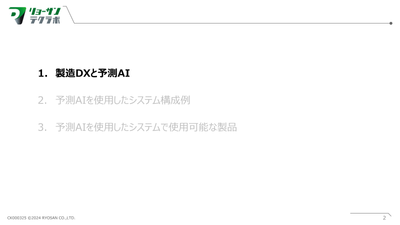 カタログの表紙