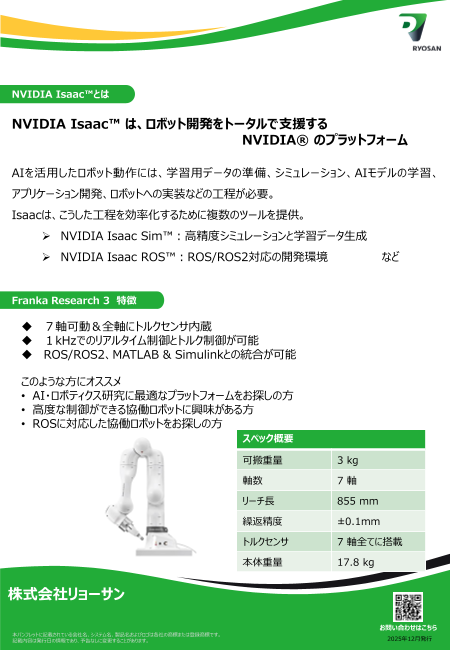 カタログの表紙