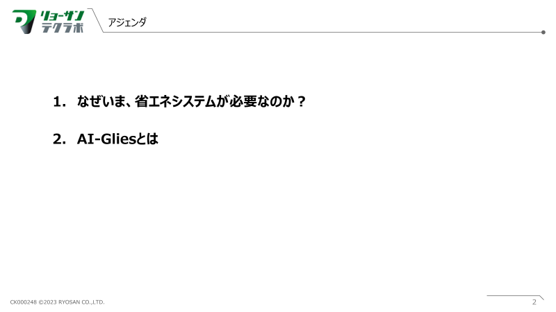 カタログの表紙