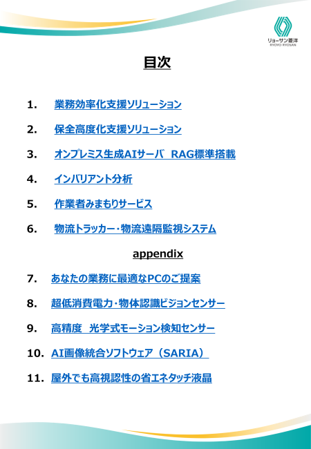 カタログの表紙