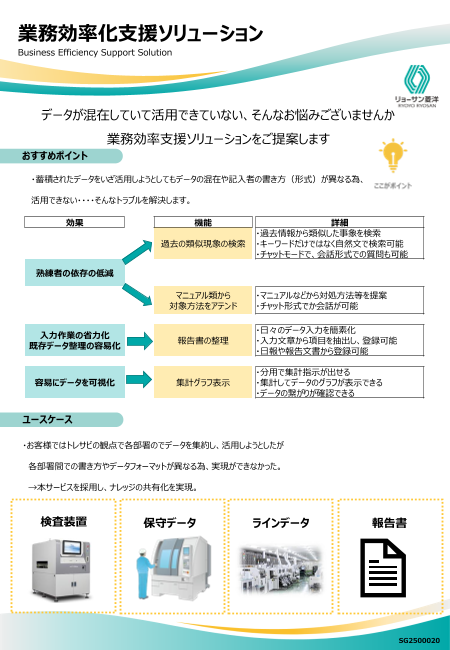 カタログの表紙
