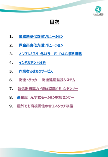 カタログの表紙