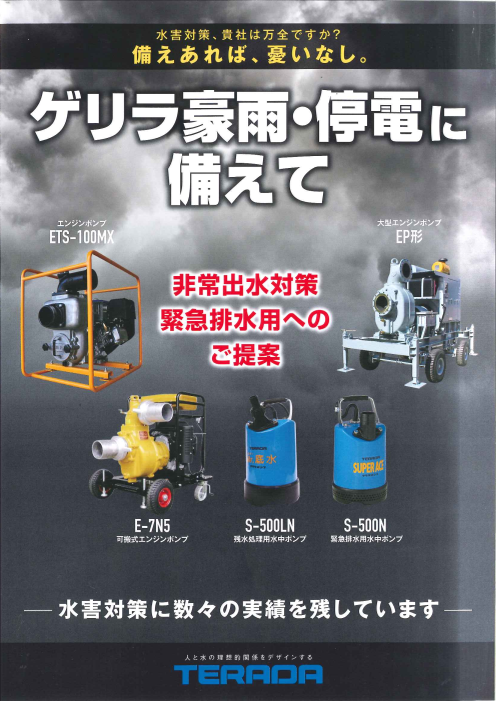 カタログの表紙