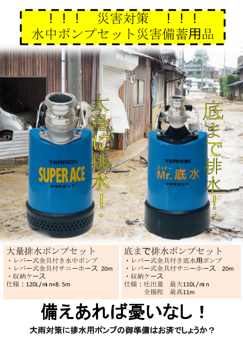 カタログの表紙