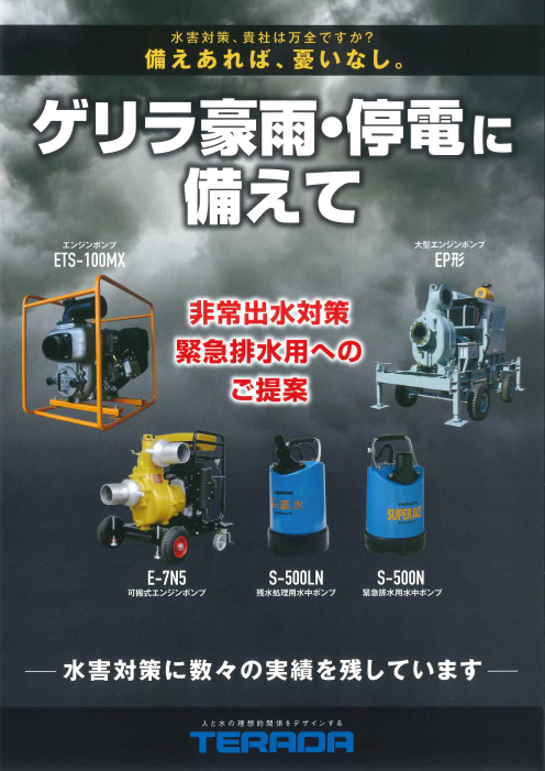 カタログの表紙